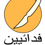 Fedaykin